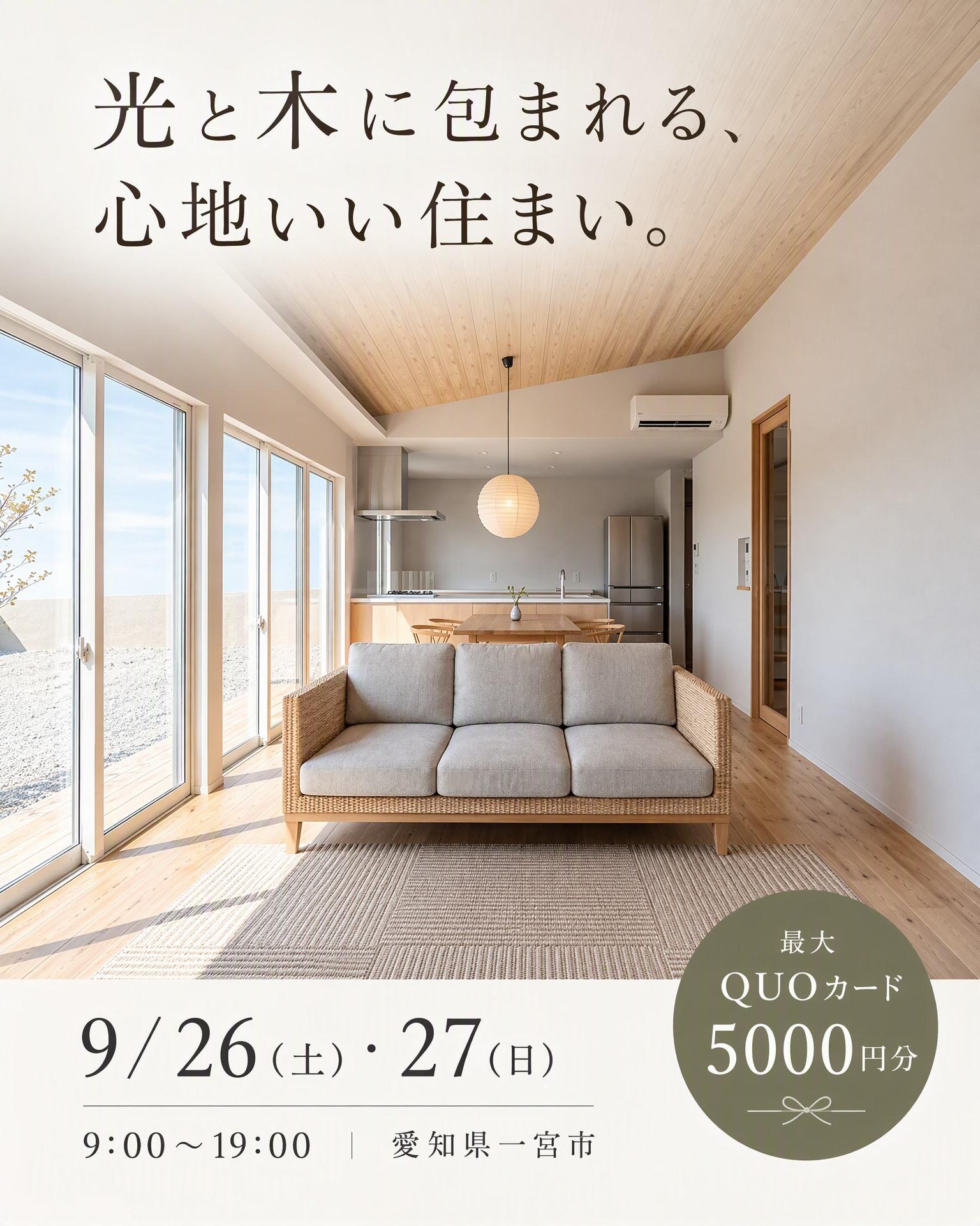 キャッチコピー、日程、時間、会場、来場特典を読みやすく配置した縦長の広告画像